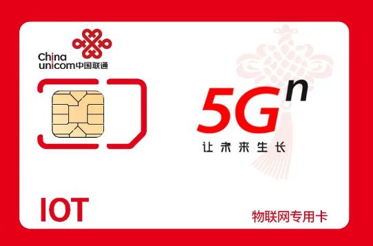 e远程电表物联网卡在哪里购买好