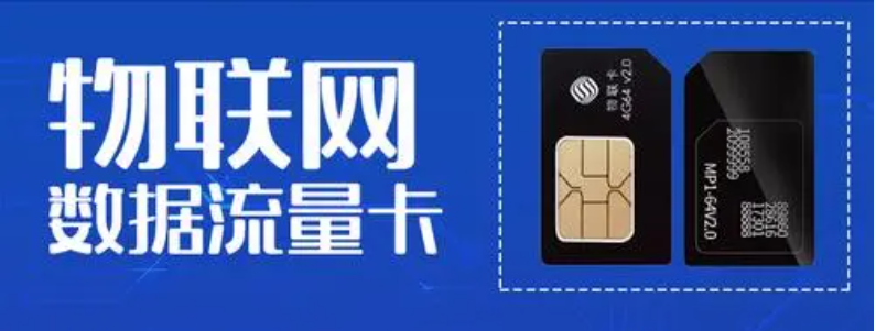 电信5G物联网卡的购买渠道