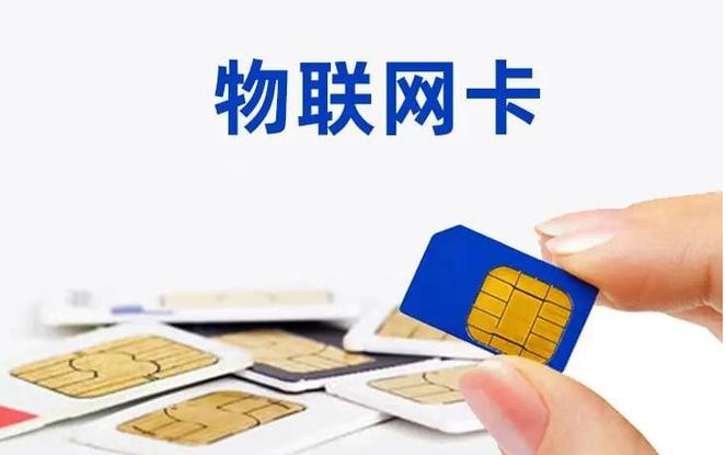5G物联网卡资费多少