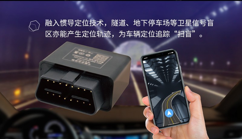 车载汽车定位跟踪器需要多大流量的物联网卡？