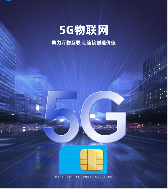 企业物联网卡在哪里办理好