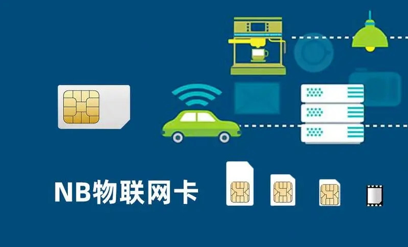 株洲市企业物联网卡在哪里购买靠谱