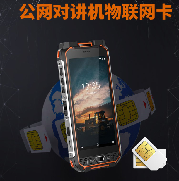 物联网卡终端设备有哪些