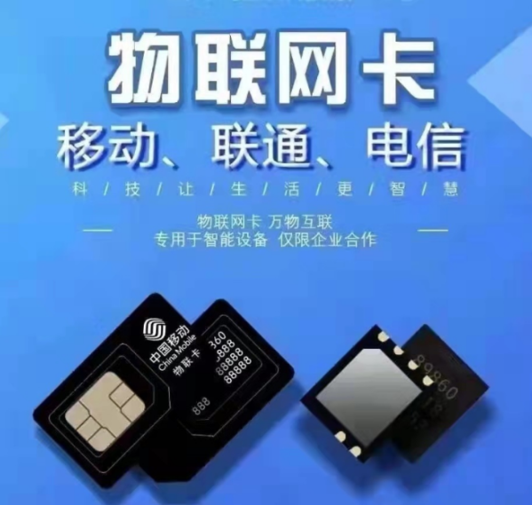 联通物联网卡手机怎么充值（手机怎么充值联通物联卡）