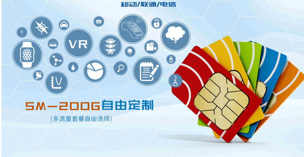 4G物联卡网速快不快？