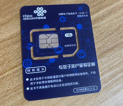 河北唐山市物联网卡在哪里购买与如何选择