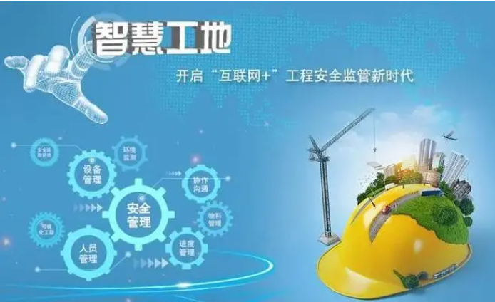 河南智慧工地物联网卡的重要性