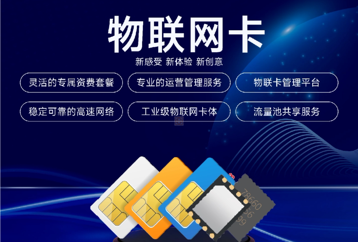 工业网关与物联网卡：加速工业4.0的催化剂