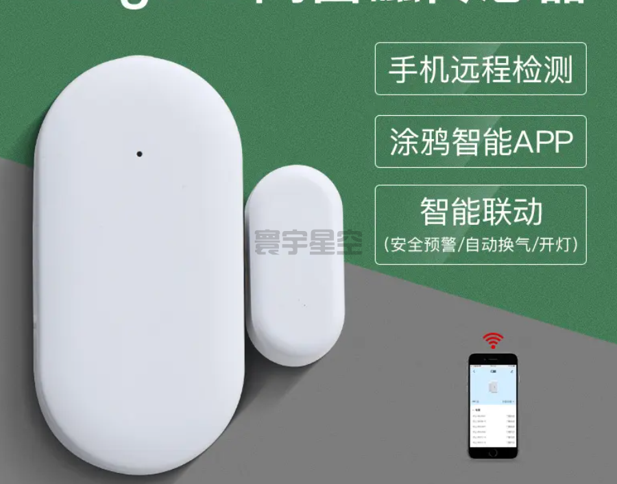 物联网卡在智能门磁传感器中的应用：提升家庭与企业安全的新途径