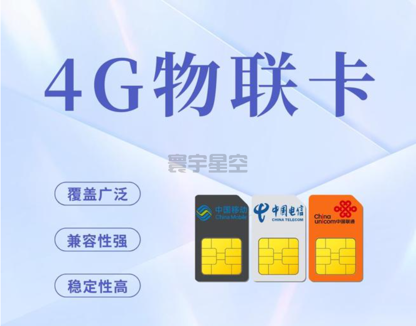 物联网卡实名认证：保障用户权益与安全的必要措施