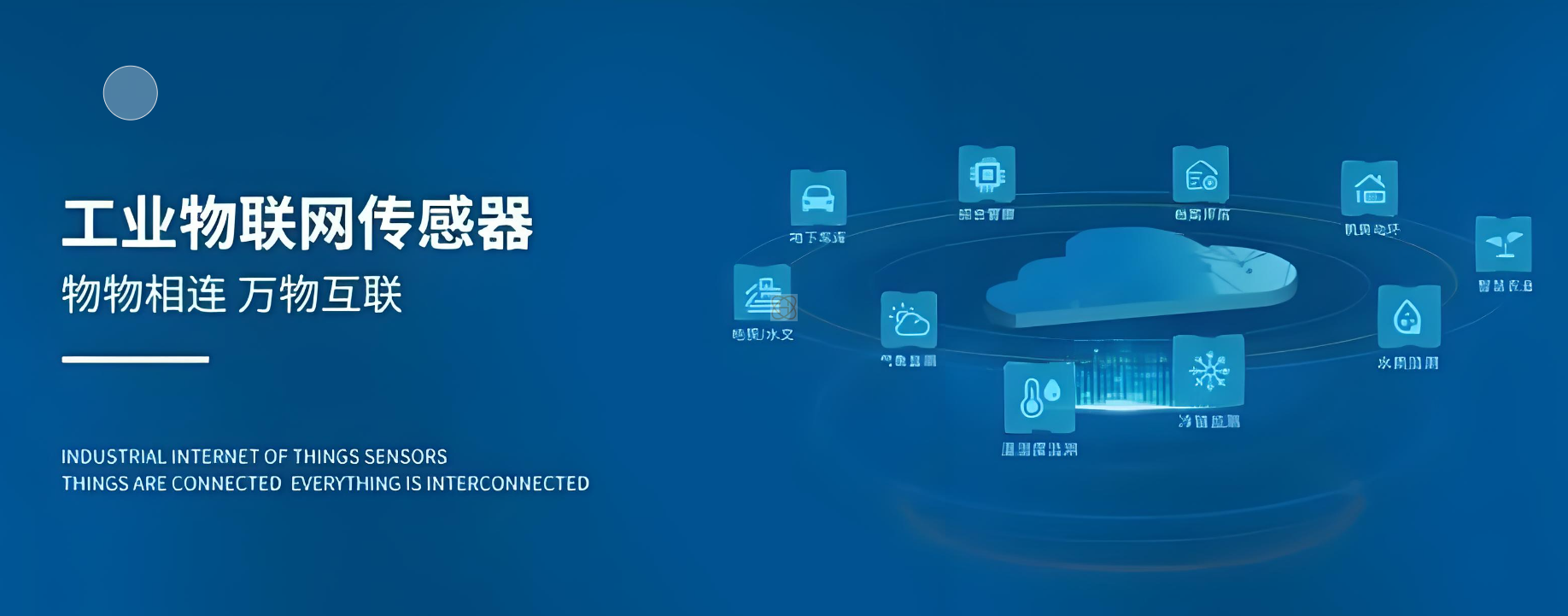 托普云农新增“物联网”概念，深耕智慧农业助力乡村振兴