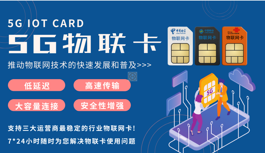 i物联网卡被当做流量卡使用的后果