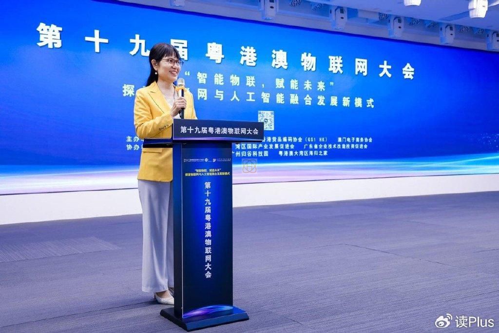 广州盛大召开第十九届粤港澳物联网大会(图2) 广州盛大召开第十九届粤港澳物联网大会(图2)