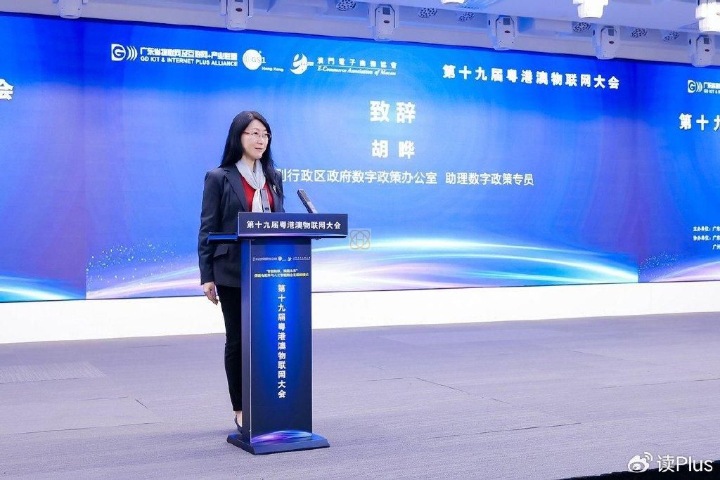 广州盛大召开第十九届粤港澳物联网大会(图5) 广州盛大召开第十九届粤港澳物联网大会(图5)