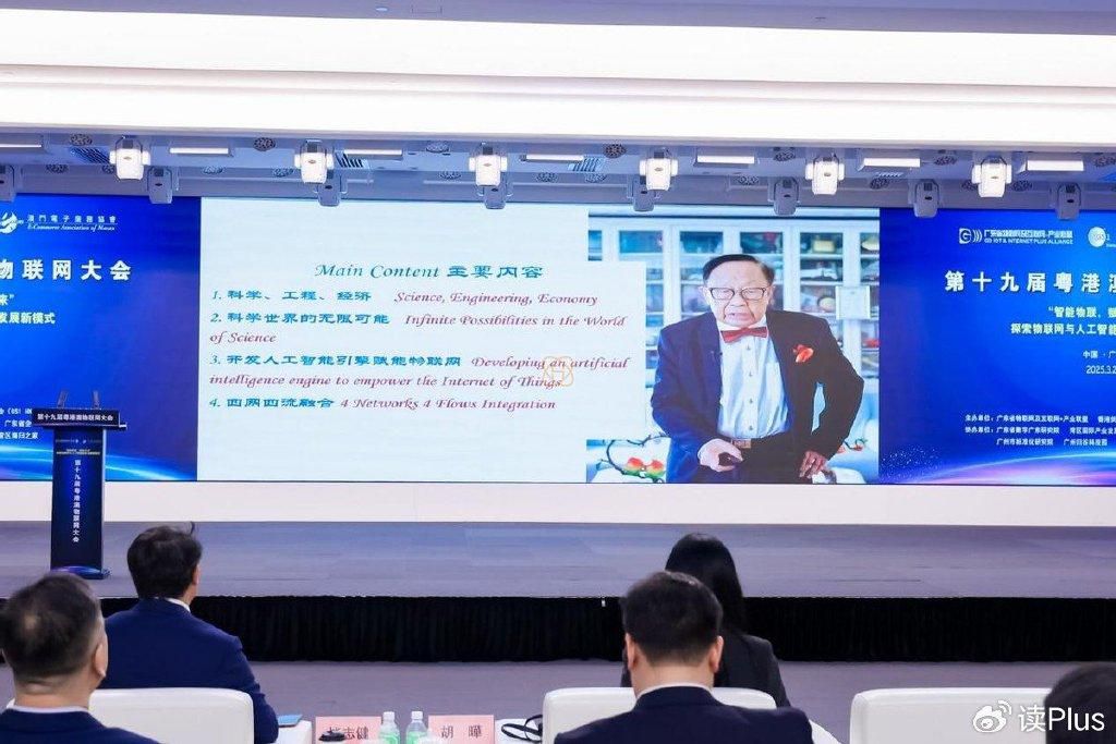 广州盛大召开第十九届粤港澳物联网大会(图9) 广州盛大召开第十九届粤港澳物联网大会(图9)