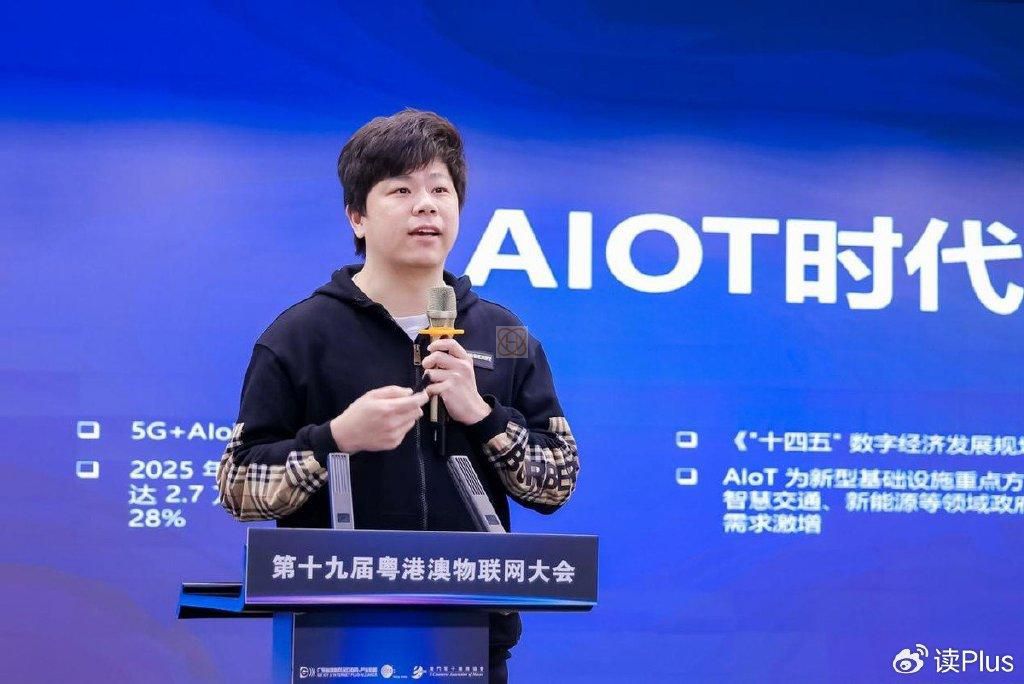 广州盛大召开第十九届粤港澳物联网大会(图14) 广州盛大召开第十九届粤港澳物联网大会(图14)