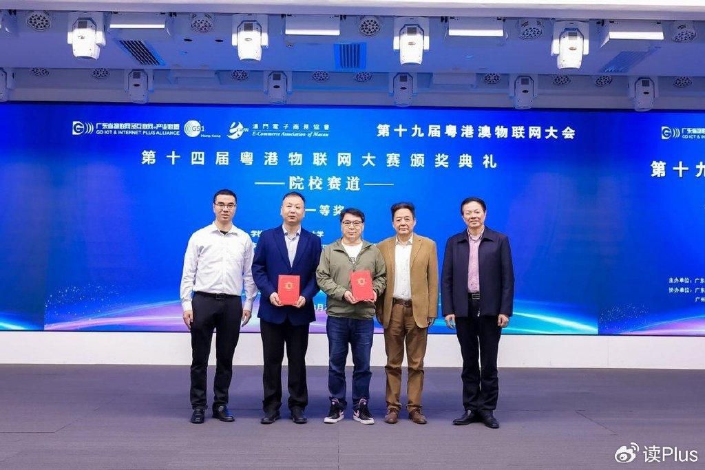 广州盛大召开第十九届粤港澳物联网大会(图19) 广州盛大召开第十九届粤港澳物联网大会(图19)