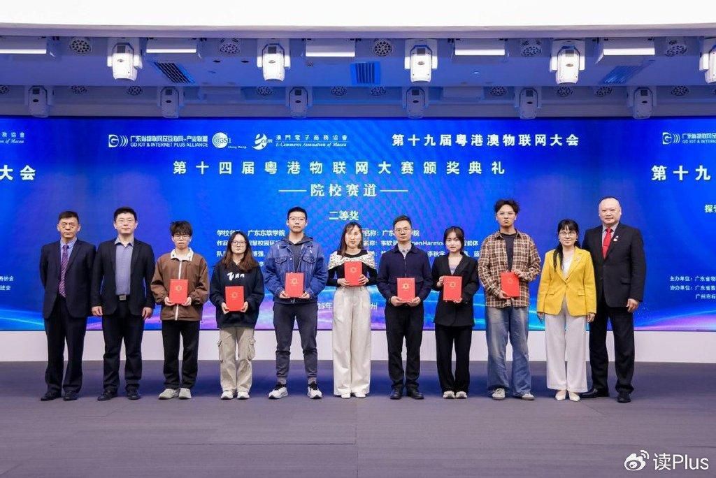 广州盛大召开第十九届粤港澳物联网大会(图20) 广州盛大召开第十九届粤港澳物联网大会(图20)