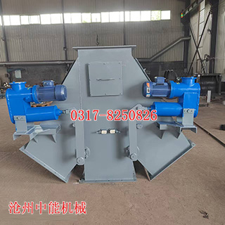 电液动四通分料器