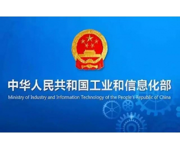 《关于推进移动物联网“万物智联”发展的通知》解读