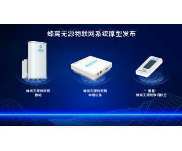 5G-A蜂窝无源物联网技术：颠覆性创新与行业深度变革