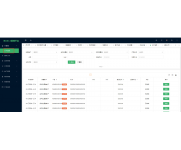 ibos物联网卡管理平台3.0版本更新