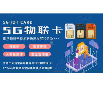 物联网卡被当做流量卡使用的后果